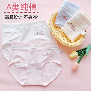 女童A类纯棉高腰内裤小学初中生三角裤胖女孩不夹PP少女抗菌短裤