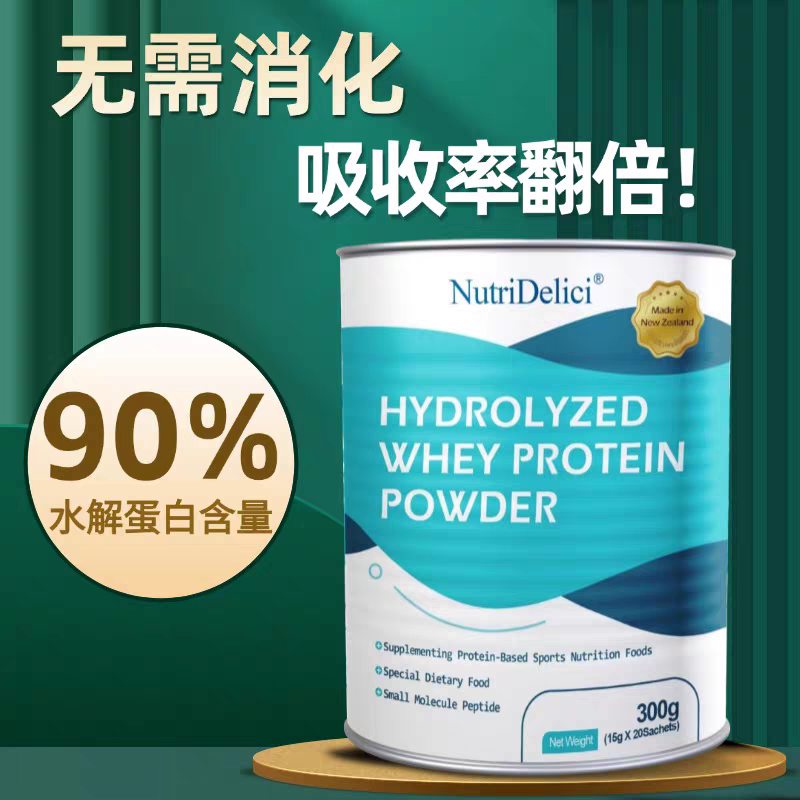 纽栎禧水解乳清蛋白无糖中老年