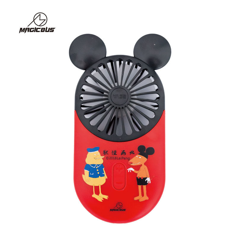 正版授权MAGICBUS新裤子彭磊北海怪兽系列手持电风扇音乐人周
