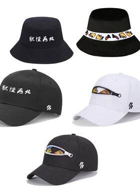 新裤子彭磊北海怪兽系列渔夫帽/棒球帽MAGICBUS X RIORE正版周边
