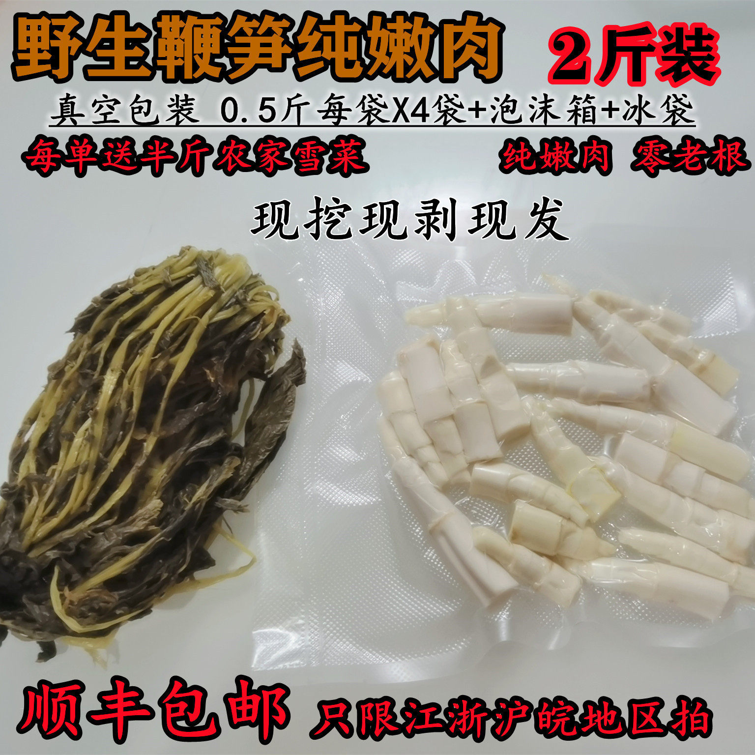 新鲜笋鞭笋时令蔬菜酒店特色食材夏笋绿笋边笋马蹄笋雷笋小竹笋尖