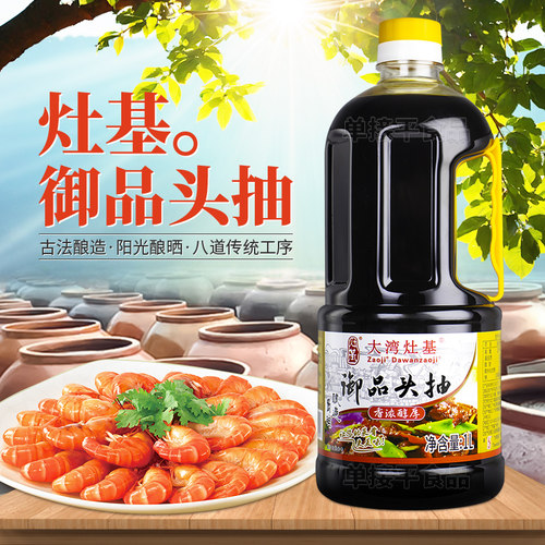 正果灶基酱油御品头抽增城特产
