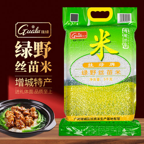 煲仔饭真空包装增城丝苗米