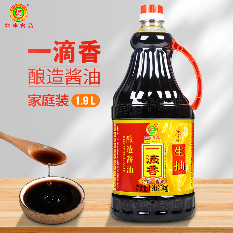 广东如丰食品一滴香黄豆酿造酱油1.9L家用豉油鸡蒸鱼粤菜海鲜红烧
