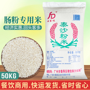 广东石磨肠粉米50kg黏性桂潮