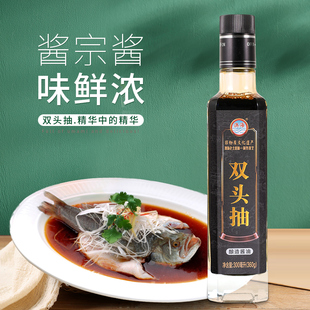 澳海食品双头抽酿造酱油广东增城特产豉油生抽烹饪调味品300ml