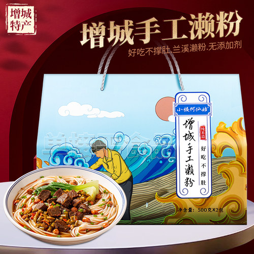 广东增城小楼何仙姑牌特产手工濑粉1kg礼盒装正果兰溪叻沙米粉线