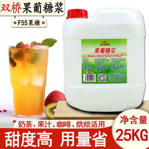 双桥F55果葡糖浆奶茶柠檬茶商用