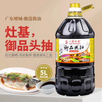 正果老街大湾灶基酱油御品头抽5L商用特级古法酿造晒豉油增城蒸鱼