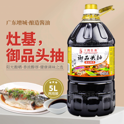 正果老街大湾灶基酱油御品头抽5L商用特级古法酿造晒豉油增城蒸鱼