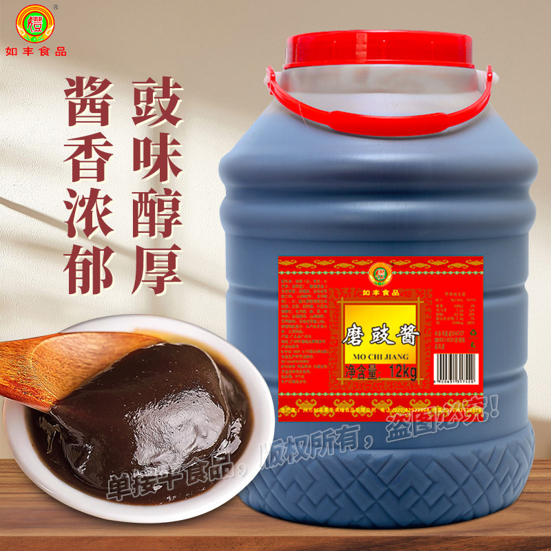 如丰【磨豉酱】12kg商用大桶装烧鹅烤鸭酱炸酱面汤底酱料蒸焖炖肉