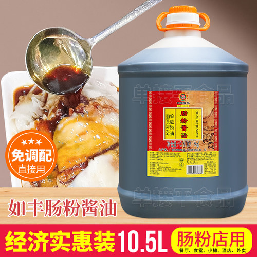 如丰生抽甜味广东肠粉酱油