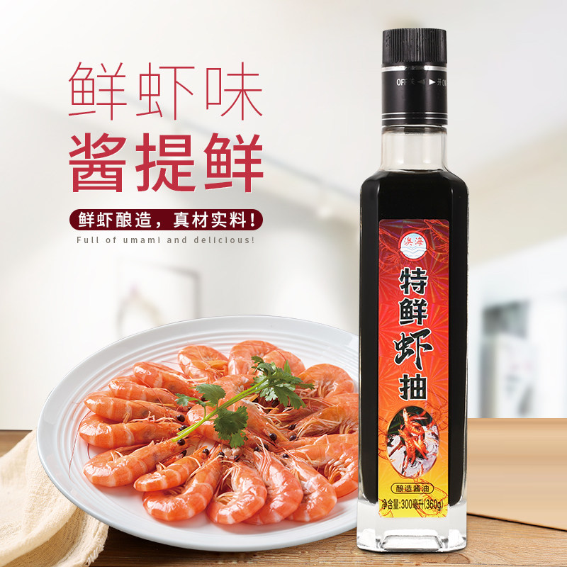 澳海食品特鲜虾抽酿造酱油特色豉油生抽300ml广州增城土特产送礼