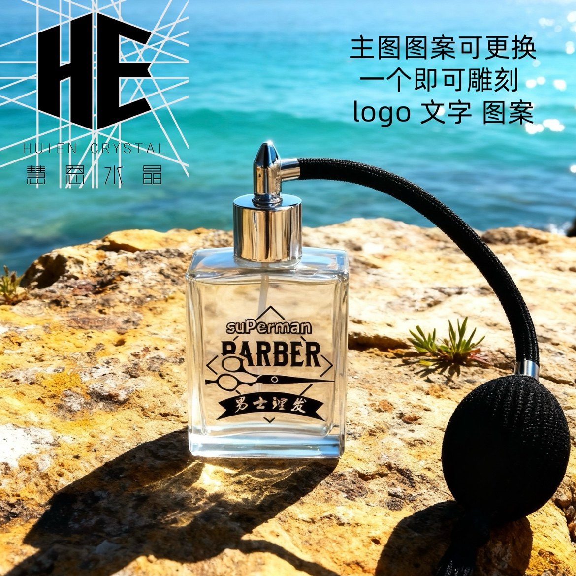 50ML100毫升 男士理发BARBER须后水气囊喷雾分装瓶 采耳修面空瓶