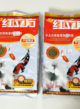 正品红立方锦鲤增艳3kg中大粒拟