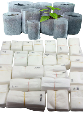 Biodegradable Nonwoven Fabric Nursery Plant Grow Bags Seedli