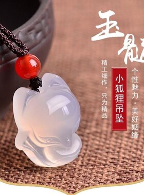 正品天然巴西冰种白玉髓小狐狸吊坠颈饰项坠饰品个性玛瑙玉石挂件