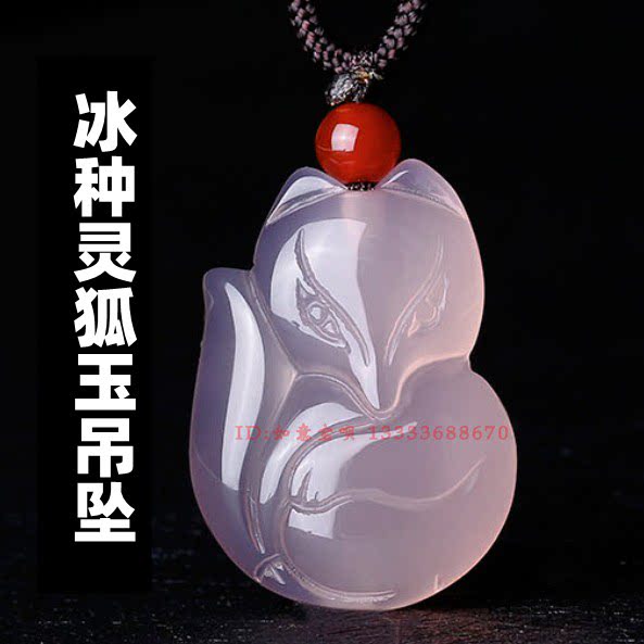 天然正品冰种白玉髓狐狸粉玉髓灵狐玉吊坠情侣玉石项链挂坠带证书