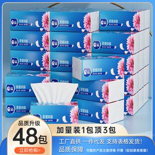 包邮 工厂直供原生木浆大包抽纸批发餐巾纸纸巾卫生纸纸抽家用一件