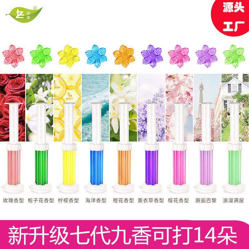 马桶小花代14朵九款香型香氛豆