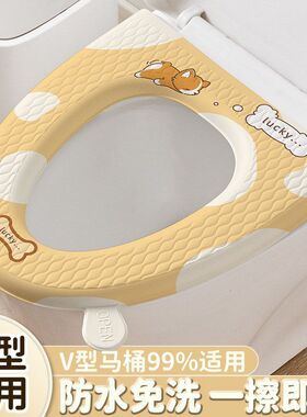 v型马桶垫eva防水四季通用加厚马桶坐垫泡妹免洗可水洗粘贴坐便套