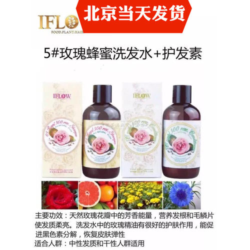 iflow正品艾芙洛5号皇室洗发水