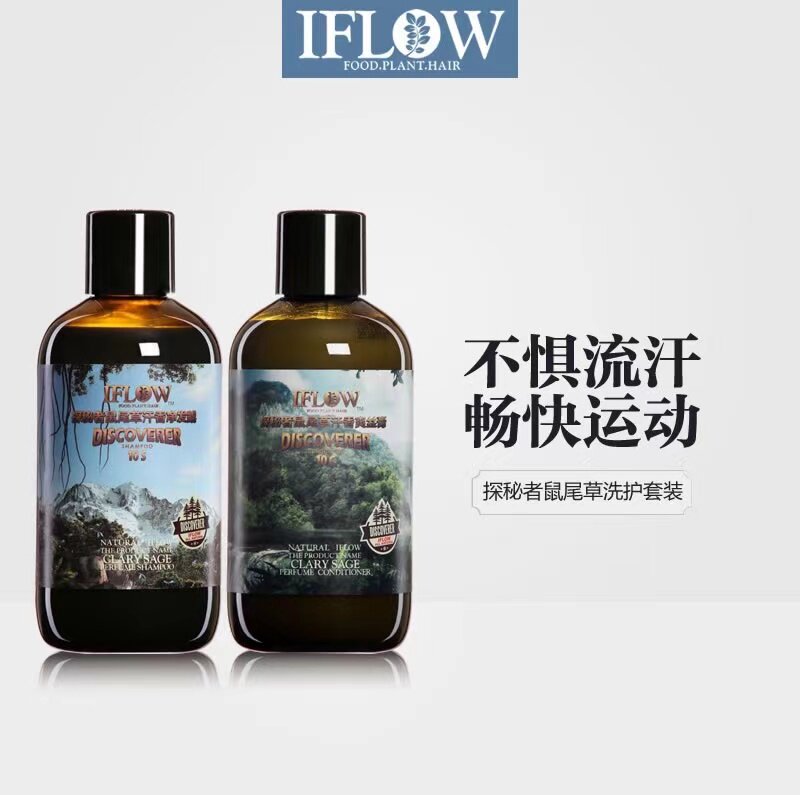 艾芙洛鼠尾草自然蓬松洗护套装