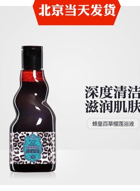 英国艾芙洛IFLOW沐浴露鸢莓樱莲玫蔻茶爽花酱皂滋润清爽包邮送礼