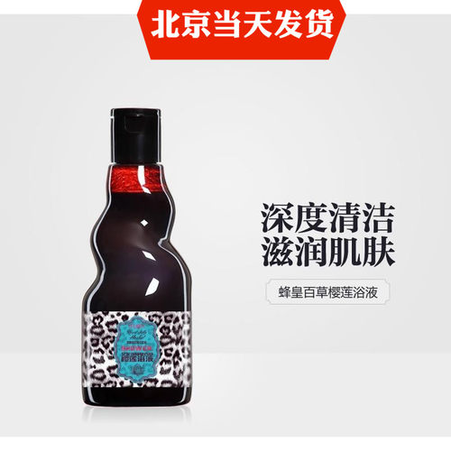 艾芙洛英国iflow包邮送礼沐浴露