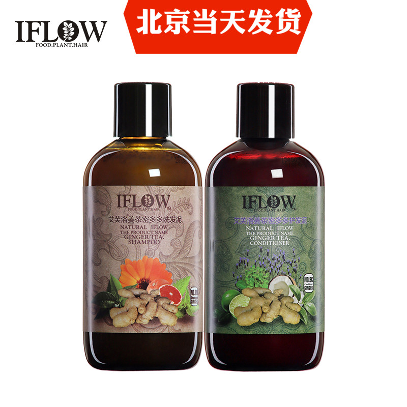 艾芙洛iflow9号多多生姜洗发水