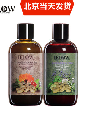 iflow艾芙洛9号姜茶密多多生姜洗发水无硅油控油止痒洗护套装