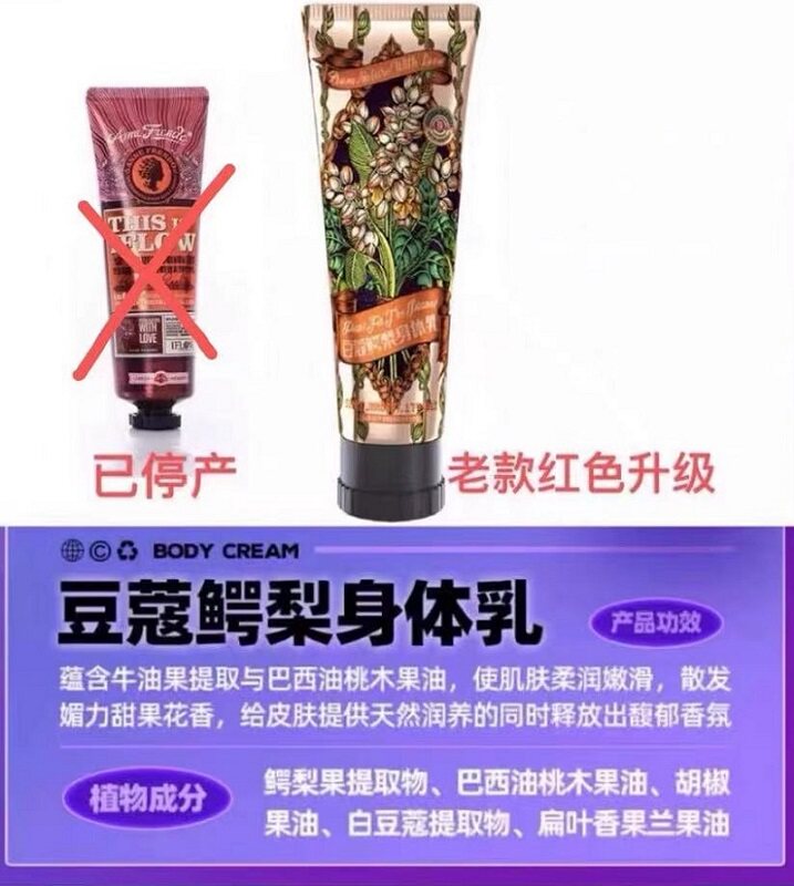 艾芙洛升级版身体乳护手霜滋养
