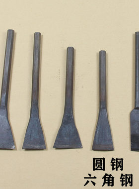 锻打大扁口钢凿宽口凿子