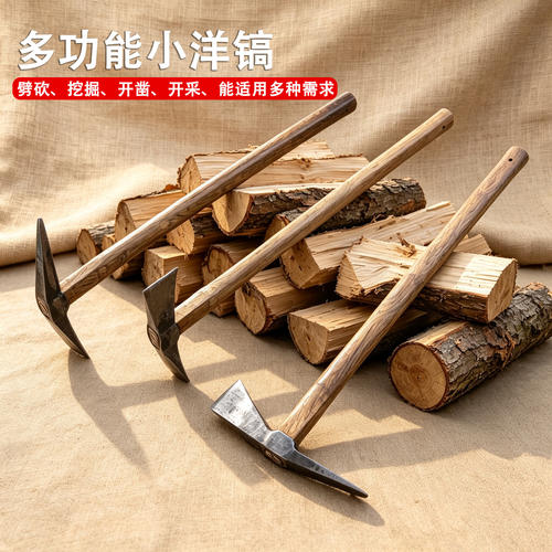 锻打镐锄挖笋小锄头小洋镐