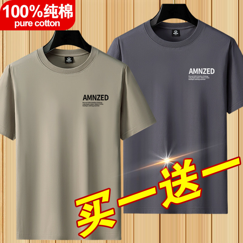 100%纯棉短袖t恤男夏季薄款圆领宽松大码新款体恤半袖上衣打底衫