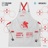 授权周边 EVA新世纪福音战士正版 NERV工作服围裙厚 Case Treasure