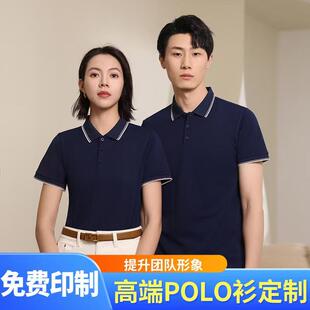 t恤定制印字LOGO纯棉工作服班服广告文化衫企业团建同学聚会队服