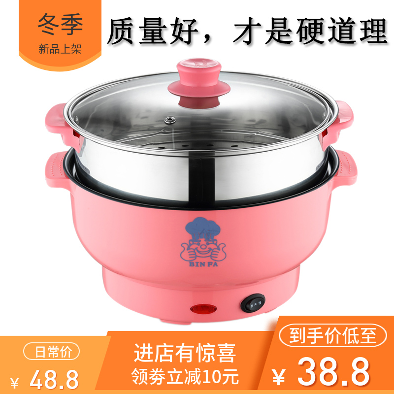 12-02新券多功能电炒锅家用不粘电热火锅迷你学生宿舍煮面锅小电锅电蒸锅