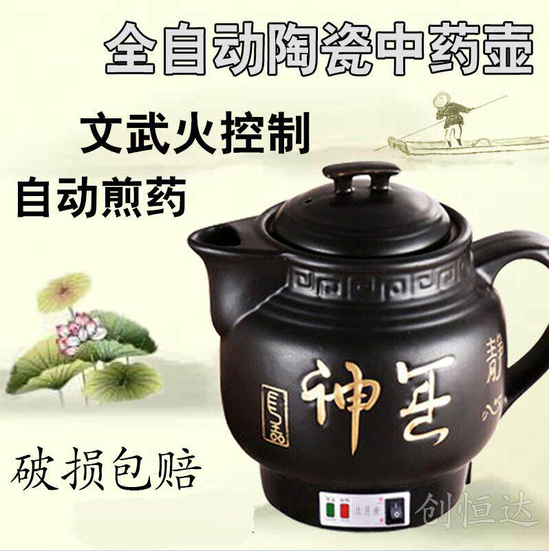 陶瓷中药壶养生壶全自动防爆熬药电煎锅文武火大容量药罐砂锅包邮|msdalam kategori peralatan dapur, kesihatan/kesihatan/Ubat atau periuk - dari Buy2taobao.com untuk memberikan perkhidmatan ejen Taobao profesional membeli