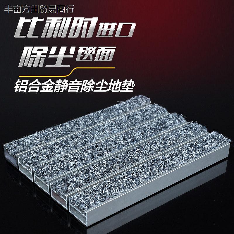 门厅蹭脚垫门口防尘地毯商场除尘刮泥垫商用定做嵌入式铝合金地垫