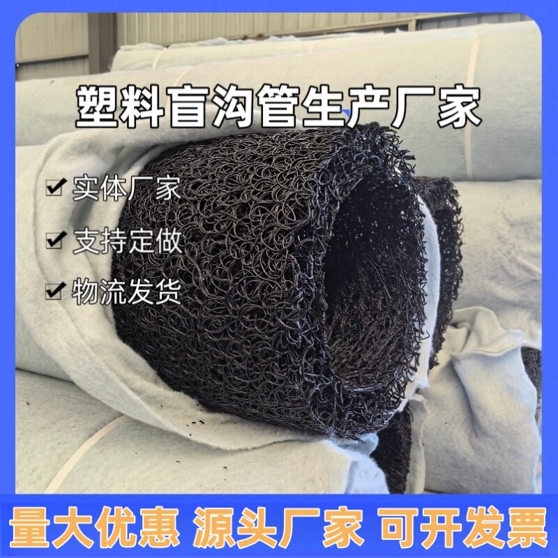 塑料盲沟渗水管花园草坪防涝排水管园林绿化地下埋疏水盲管透水管