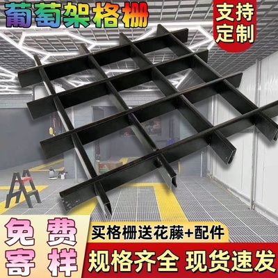 铝铁格栅吊顶葡萄架网格自装方格木纹天花装饰集成材料江浙沪安装