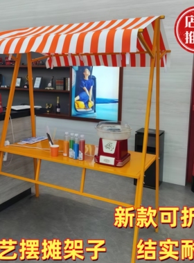 集市摊位展示架可折叠商业夜市移动摆摊架子花车促销展示台地摊车