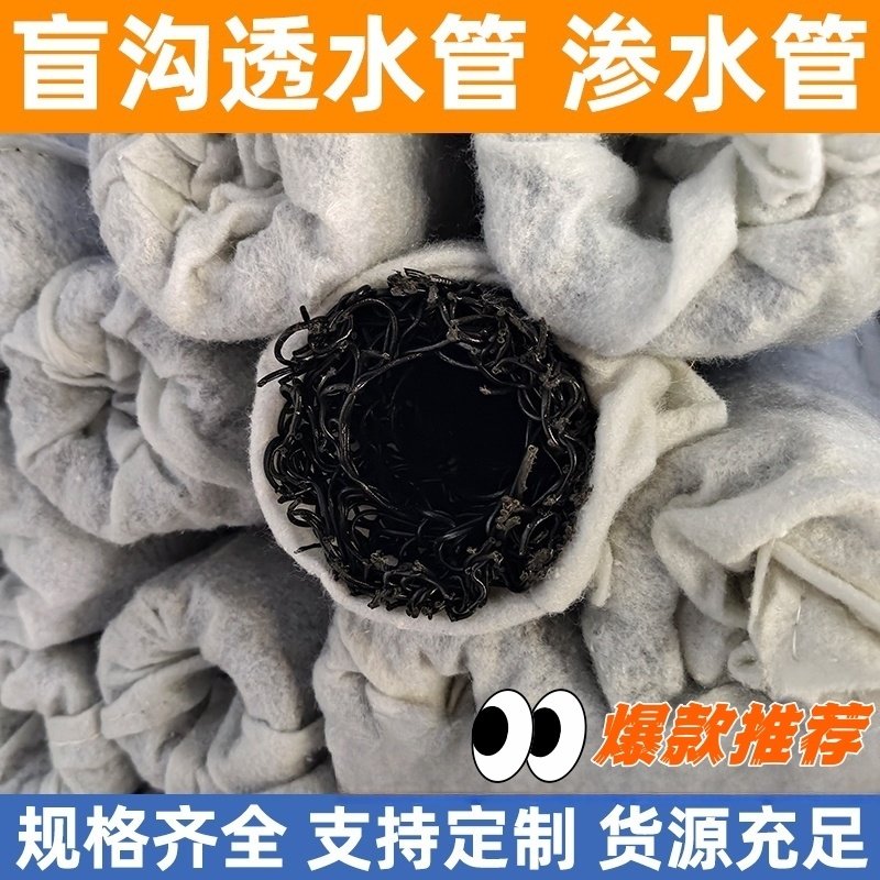 塑料盲管厂家排水盲管透水盲管园林绿化地下渗排水盲沟管