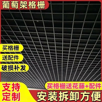 格栅吊顶木纹铝方通网格吊顶天花黑白格子葡萄架装饰材料简易自装