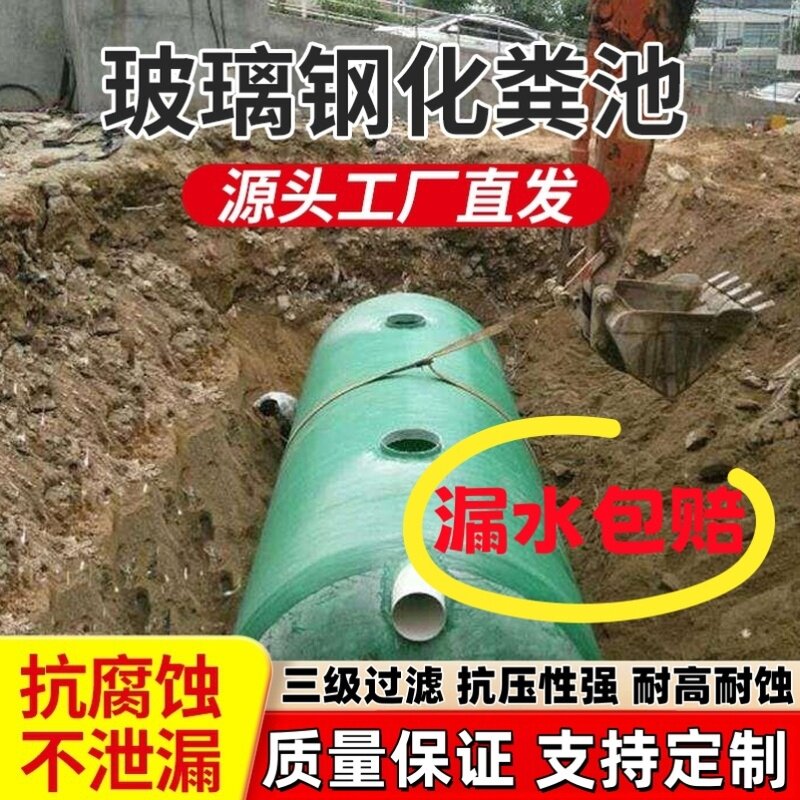 玻璃钢化粪池三级2/4/6/9/10/20/50/100立方大型三格成品化粪池罐
