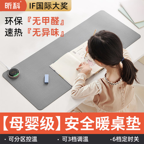 昕科暖桌垫超大暖手桌垫定时关机