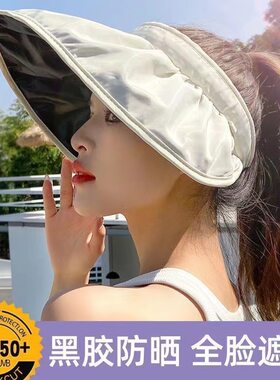 黑胶贝壳帽子女春夏天大檐防晒遮阳帽骑车空顶太阳帽紫外线圆顶