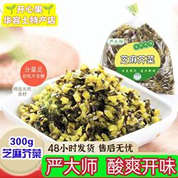 【一整箱】严大师芝麻芥菜300g华容传统腌制开胃酸菜原味袋装免洗