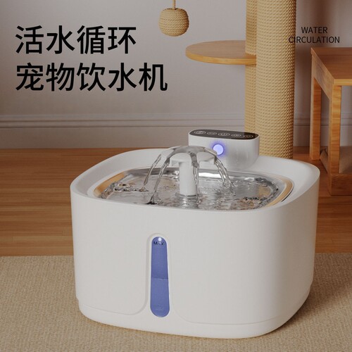 智能宠物饮水机无线不锈钢猫狗静